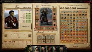 Pathfinder Kingmaker - Философия Флибустьера