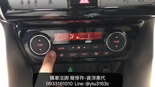 恆溫空調操作說明-Eclipse Cross 2020-三菱業代推薦-簡惇祚