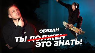 10 БАЗОВЫХ ТРЮКОВ на скейте без Олли (Ollie) — DUCK FLY