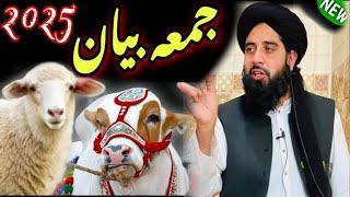 Jumma bayan molana muhammad akbar haqqani new bayan. Qurbane bayan