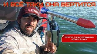 самодельный ротатор с электроприводом  для  Panoptix LiveScope, lowrance active target и MEGA Live