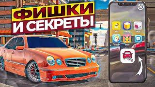 ТОП 6 ВЕЩЕЙ О КОТОРЫХ ТЫ НЕ ЗНАЛ В Car parking multiplayer