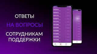 Вопросы и ответы по приложению / личному кабинету дилера Store Безлимит