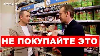 Продукты-обманщики. Гуляем по Ашану с диетологом Сергеем Обложко.