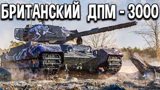 Caernarvon AX - ОБЗОР  Стоит ли покупать британский прем танк 8 уровня World of Tanks