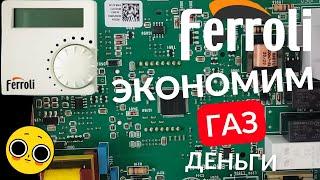 Ferroli HRT-177WS! Подключение комнатного термостата! К котлу Protherm Гепард! Экономим деньги!