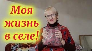 Живём в селе!Обновка с Вайлдберриз.Ремонт на кухне.Быстрый суп!