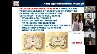 Лекція 14. Інші лікарські засоби з дією на нервову систему