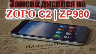 Замена дисплейного модуля на ZOPO C2, ZP980, C3