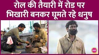 Kuberaa फिल्म की तैयारी के लिए Dhanush, Tirupati की सड़कों पर कई दिनों तक भिखारी बनकर घूमते रहे