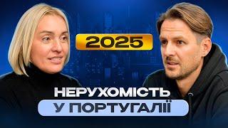 Нерухомість у Португалії: інвестування, вплив уряду, програми для будівництва, умови роботи на ринку