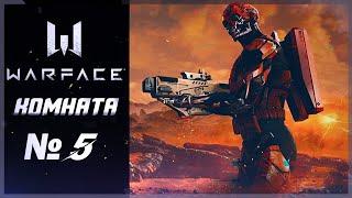 5 комната Warface - Марс Профи