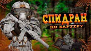 КАК Я ДОБЫВАЮ БАРТЕР СЕВЕРА | STALCRAFT X