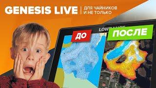 Создание карты глубин GenesisLive. Наложение на спутник.  Добавление берегов GenesisLive.