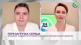 Кардиохирурги провели сложнейшую операцию и спасли жизнь пациенту