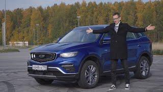 Geely ATLAS PRO Гибрид за 2.1М рублей. Лучше Дастера ?