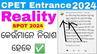 CPET SPOT Apply କରିଥିଲେ ନିଶ୍ଚିତ ଭାବରେ ଦେଖନ୍ତୁ//Odisha PG Entrance Exam Big Updates 2024//CPET Odisha