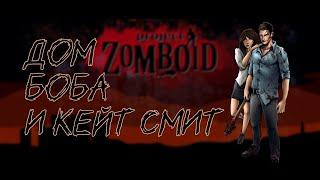 Пасхалка |Project Zomboid|