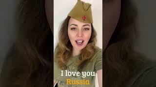 Катюша - Варвара _ 3  _ I love you Russia