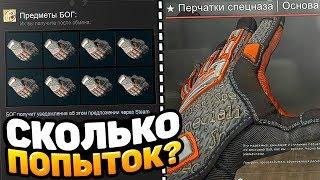 ТАКТИКА ДОРОГО ДРОПА НА MYCSGO / ПРОВЕРКА МАЙКСГОНЕТ - ВЫПАЛИ ПЕРЧАТКИ СПЕЦНАЗА ОСНОВА ЗА 15.000р