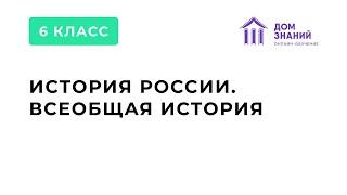 6 класс. История. Гамидова Д.М. Тема:"Литовское государство и Русь. Усиление Московского..."