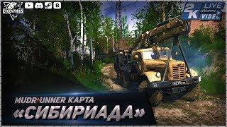 MudRunner Карта Сибириада Spintires:MudRunner