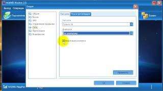 Настройка USB 3G  Модема