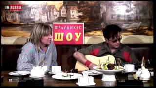 Александр Барыкин. "Шрайбикус Шоу" 10/06/2010. Акустика