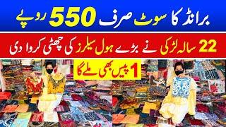 Brand ka 2 piece suit seeraf 550 rupay mein | 22 sala ladki ne Bade wholesalers ki chhutti Karva Di