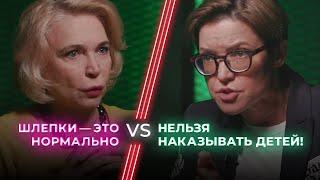 Детей можно наказывать? / Альтернативные методы воспитания / НЕНАВИЖУ ТЕБЯ?