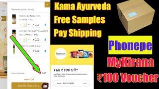 Kama Ayurveda Free Sample Pay Only Shipping And Phonepe ₹100 discount voucher