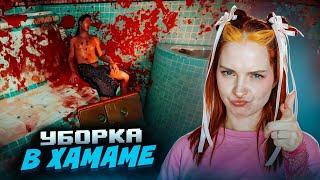 РАБОТКА для УБОРЩИКА в БАНЬКЕ ► Crime Scene Cleaner #2