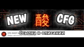 СЛИВ НОВОГО КФГ+СКРИПТЫ KuCJloTa НА ONETAP CRACK 2021 / КОНФИГ КИСЛОТЫ НА ONETAP CRACK V3 / OTC V3