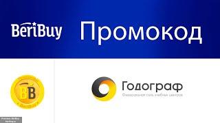 -30% Промокоды Годограф - используйте купон для получение скидки на курсы по подготовке к ЕГЭ и ОГЭ