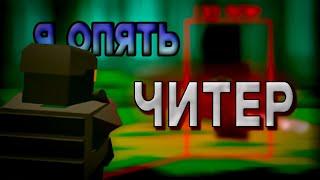 Unturned | Military - Я играю с софтом (клоунессы)