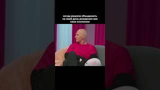 МАША МИНОГАРОВА люди из разных этапов жизни #миногарова #деньрождения