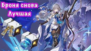 НЕ подробный гайд на Броню - Версия 2.6 - Honkai: Star Rail #bronya