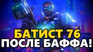 Батист 76 После баффа! ◾ Батист Имба? ◾ Как играть за Батиста ◾ Батист Гайд ◼ DVINTER