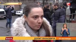 Допит Януковича - Вікна-новини - 25.11.2016