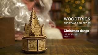 Новогодняя коллекция Wood Trick - Музыкальные шкатулки, деревянные 3D пазлы