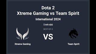 The International 2024. Xtreme Gaming vs Team Spirit __Bo3__. Сетка Лузеров.