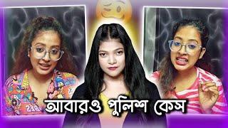 Zeffer-এর পর এবার জেনি ছাপড়ি কেস করবে  | My Last Reply