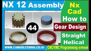 How to create Gear in Nx | Siemens Nx Gear Design tutorial