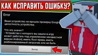 ПОЧЕМУ НЕ ДАЮТ СЕРЕБРО И ОПЫТ ЗА КАТКУ? КАК ИСПРАВИТЬ ЭТУ ОШИБКУ РУТИРОВАНОЕ УСТРОЙСТВО Блок Страйк