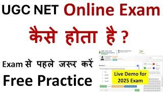 How to Attempt Online UGC NET Exam | Online Exam Kaise Hota Hai | Free Practice Mock Test 2024