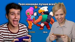 ВПЕРВЫЕ ИГРАЮ С МАМОЙ В БРАВЛ СТАРС! ЗАНЯЛИ ТОП 1