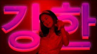5.Soto Asa - Fuette 강한 (VIDEO)