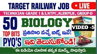 RRB BIOLOGY BITS IN TELUGU !! TOP 50 IMPORTANT BITS  !! DAILY LIVE TEST !! PR ACADEMY.