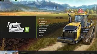 как установить моды в Farming Simulator 2017