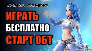 ASTELLIA ONLINE: СТАРТ ОБТ - ИГРАТЬ БЕСПЛАТНО